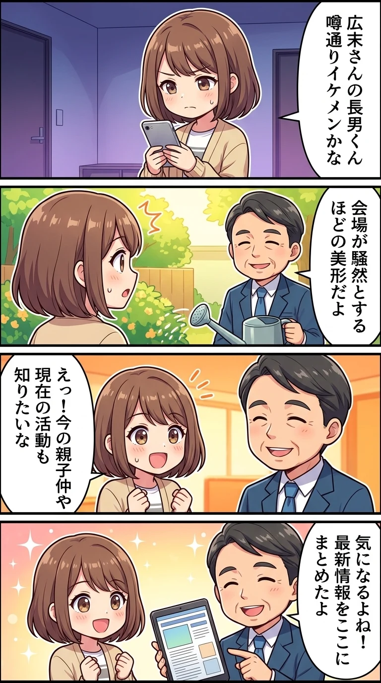 広末涼子 長男 バスケ 写真