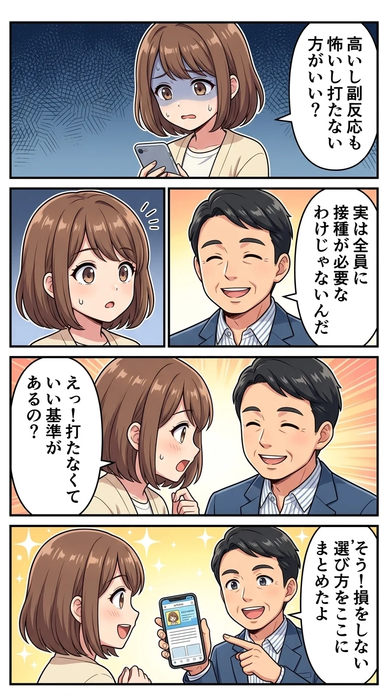 帯状疱疹 ワクチン 打た ない方がいい